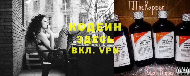 хочу   blacksprut tor  Кодеин напиток Lean (лин)  Мосальск 